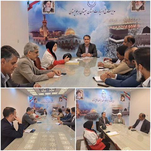 برگزاری جلسه هماهنگی امور پزشکی و معاینات حجاج ۱۴۰۳ استان سیستان و بلوچستان 