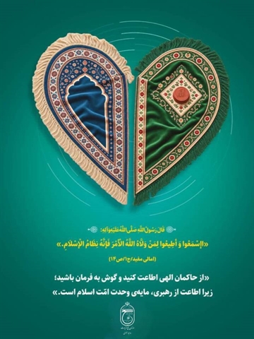 ❇️پوستر|هفته وحدت و میلاد پیامبر اکرم(ص) و امام جعفر صادق(ع) مبارک باد.